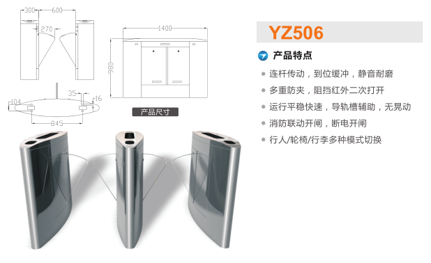 天台县翼闸二号