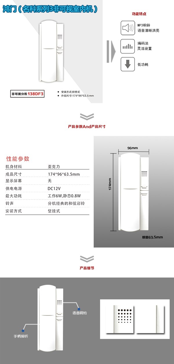 天台县非可视室内分机